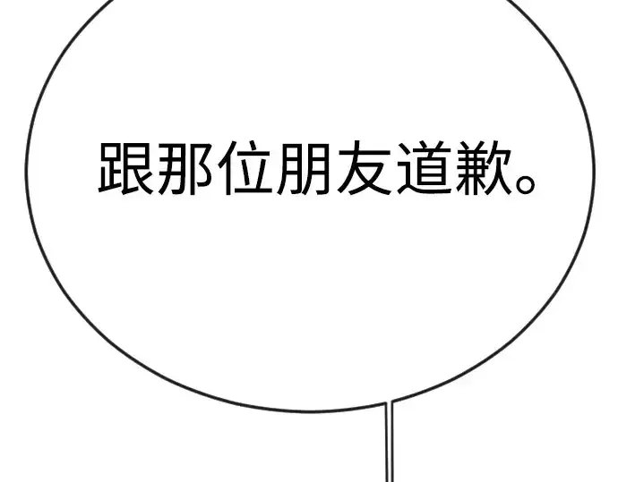 漫画《超人的时代》第二季 第119话第238张图