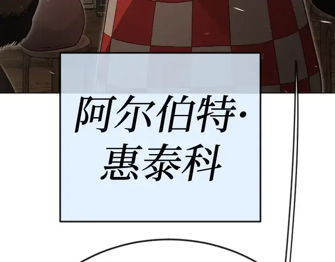 漫画《超人的时代》第二季 第119话第241张图