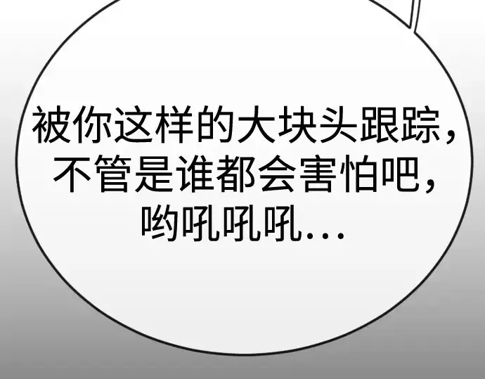 漫画《超人的时代》第二季 第119话第242张图