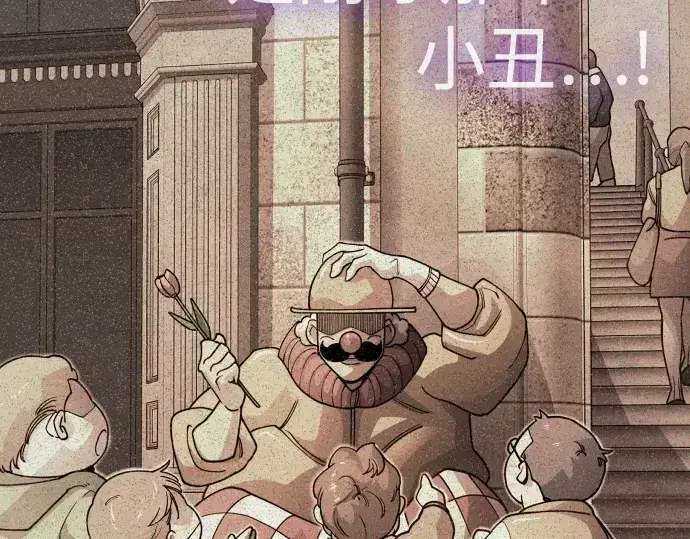 漫画《超人的时代》第二季 第119话第244张图