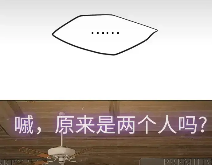 漫画《超人的时代》第二季 第119话第247张图