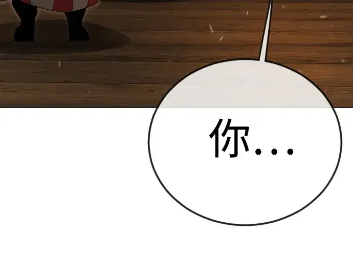 漫画《超人的时代》第二季 第119话第249张图