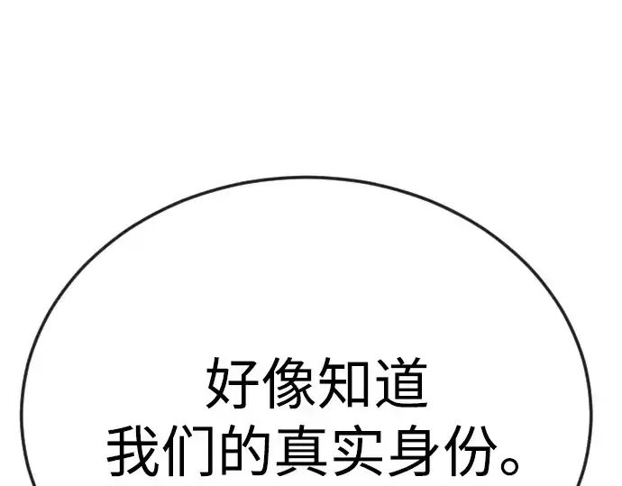 漫画《超人的时代》第二季 第119话第250张图
