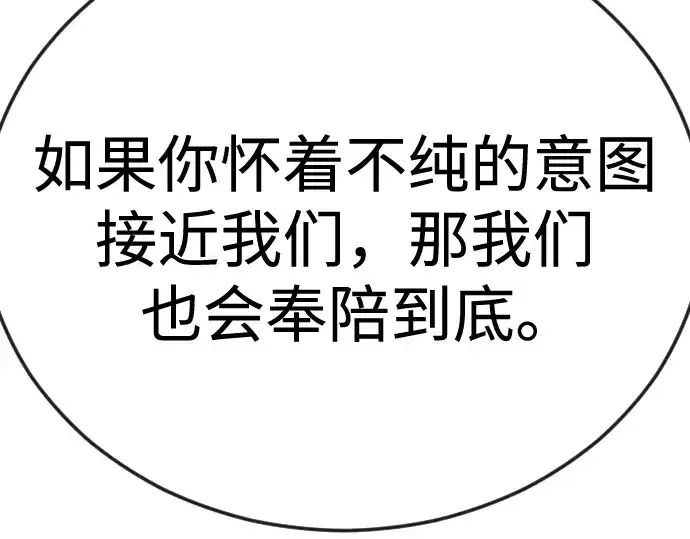 漫画《超人的时代》第二季 第119话第254张图