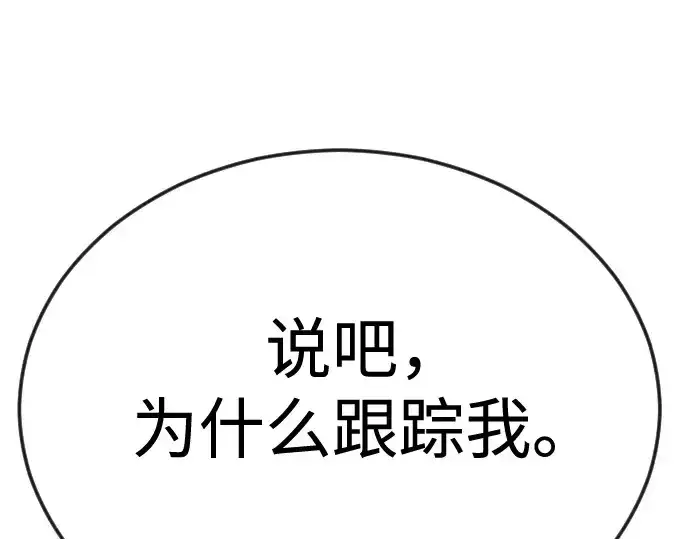 漫画《超人的时代》第二季 第119话第255张图