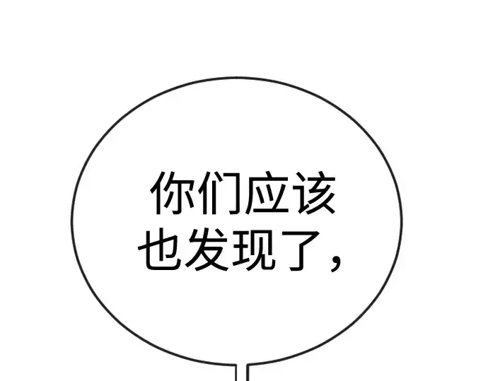 漫画《超人的时代》第二季 第119话第259张图