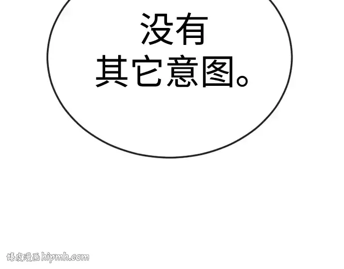 漫画《超人的时代》第二季 第119话第264张图