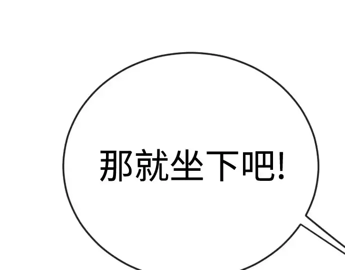 漫画《超人的时代》第二季 第119话第265张图