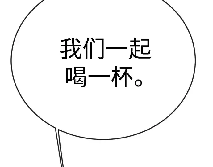 漫画《超人的时代》第二季 第119话第269张图