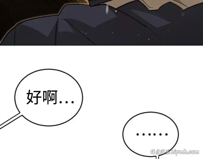 漫画《超人的时代》第二季 第119话第272张图