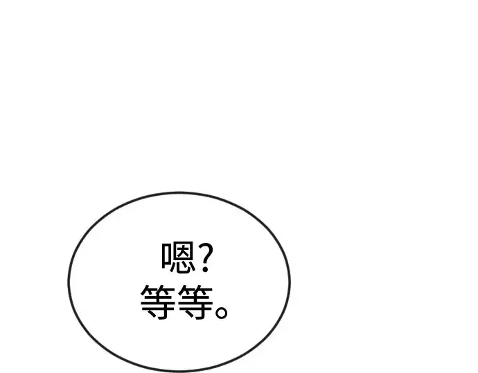 漫画《超人的时代》第二季 第119话第274张图
