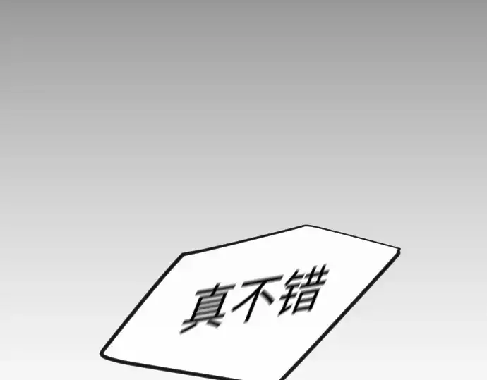 漫画《超人的时代》第二季 第119话第279张图