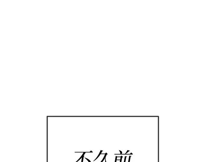 漫画《超人的时代》第二季 第119话第28张图