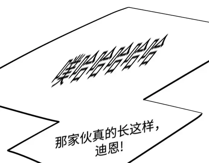 漫画《超人的时代》第二季 第119话第283张图