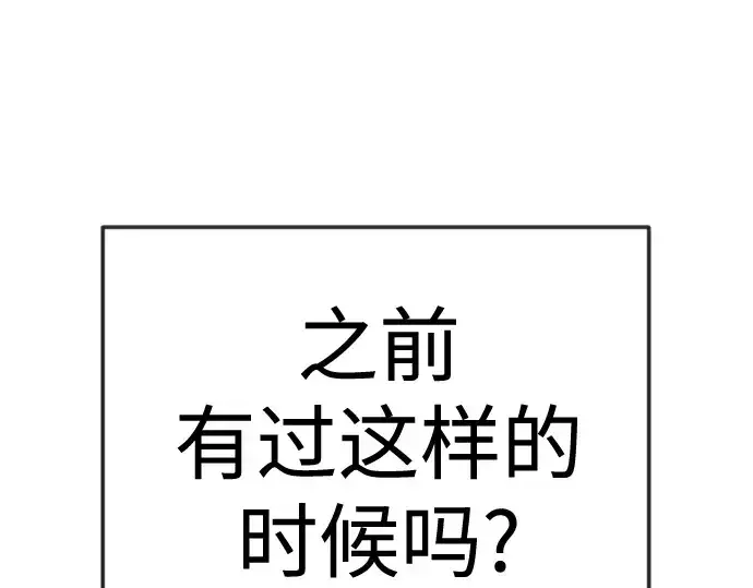 漫画《超人的时代》第二季 第119话第287张图