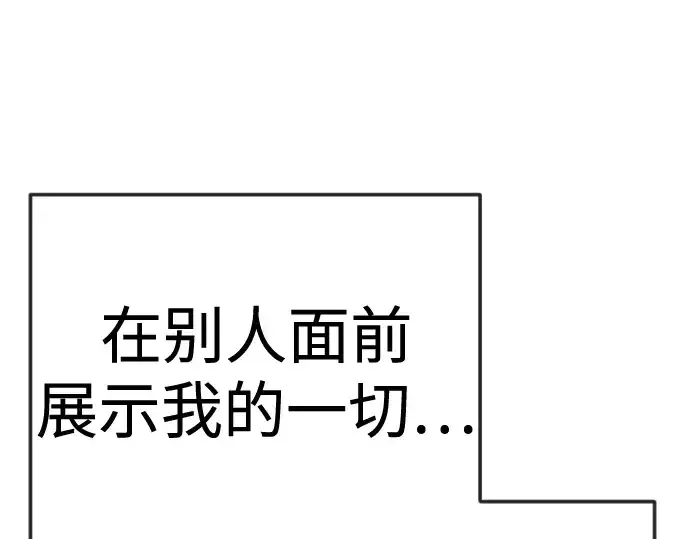 漫画《超人的时代》第二季 第119话第292张图