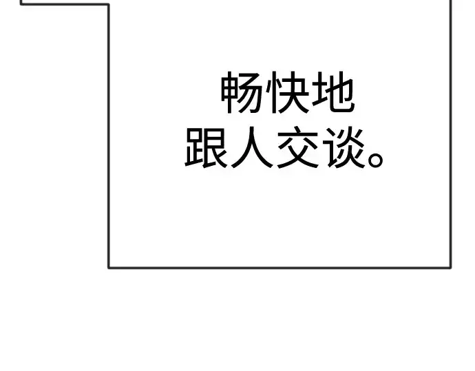 漫画《超人的时代》第二季 第119话第293张图