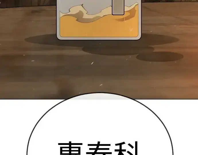 漫画《超人的时代》第二季 第119话第300张图