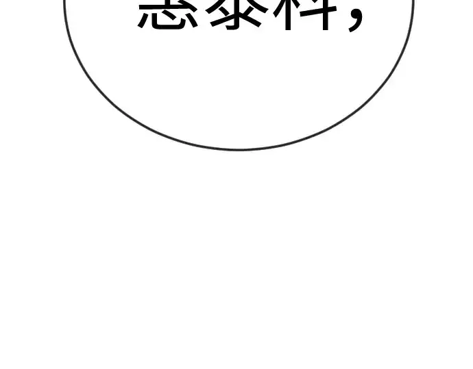 漫画《超人的时代》第二季 第119话第301张图