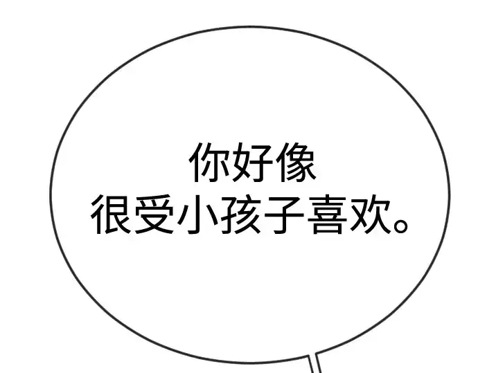 漫画《超人的时代》第二季 第119话第302张图