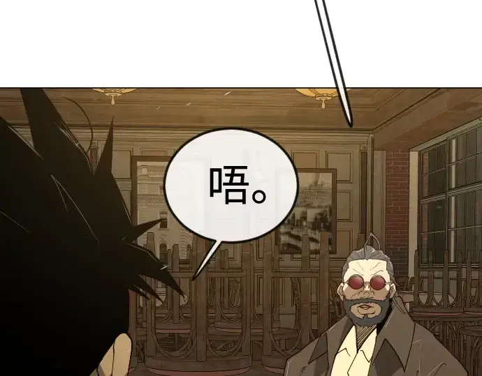 漫画《超人的时代》第二季 第119话第303张图