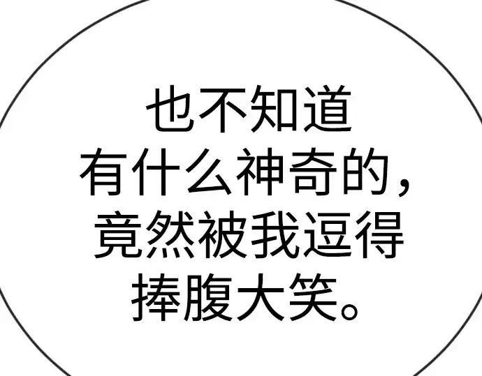 漫画《超人的时代》第二季 第119话第306张图