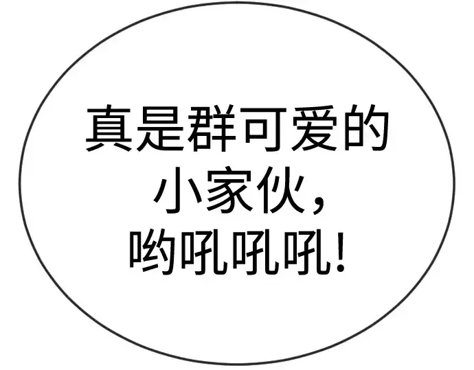 漫画《超人的时代》第二季 第119话第309张图