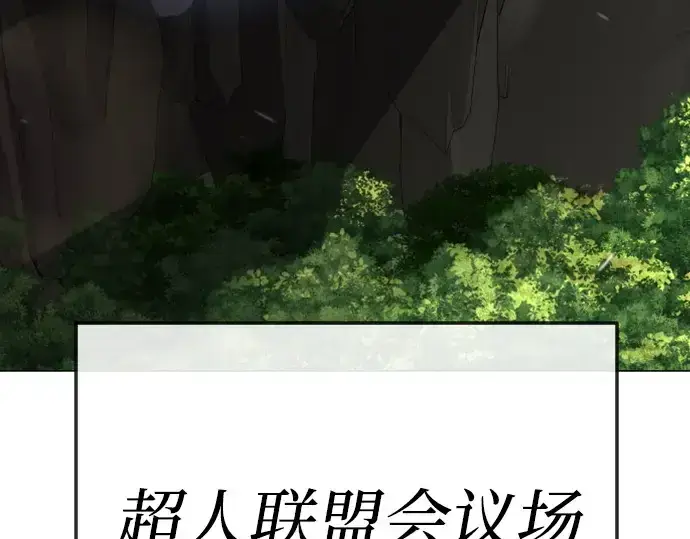 漫画《超人的时代》第二季 第119话第31张图