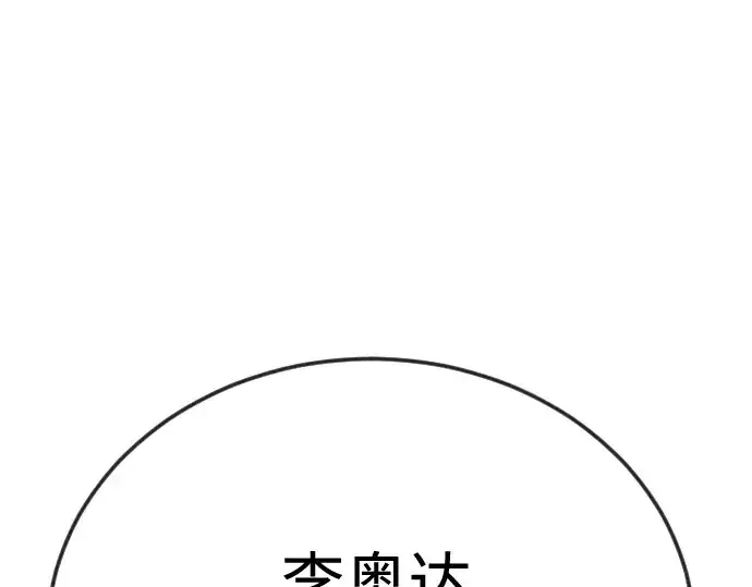 漫画《超人的时代》第二季 第119话第310张图