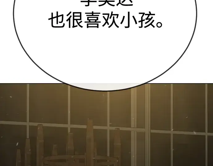 漫画《超人的时代》第二季 第119话第311张图