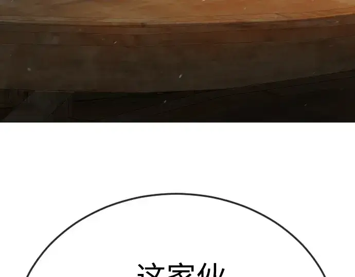 漫画《超人的时代》第二季 第119话第313张图