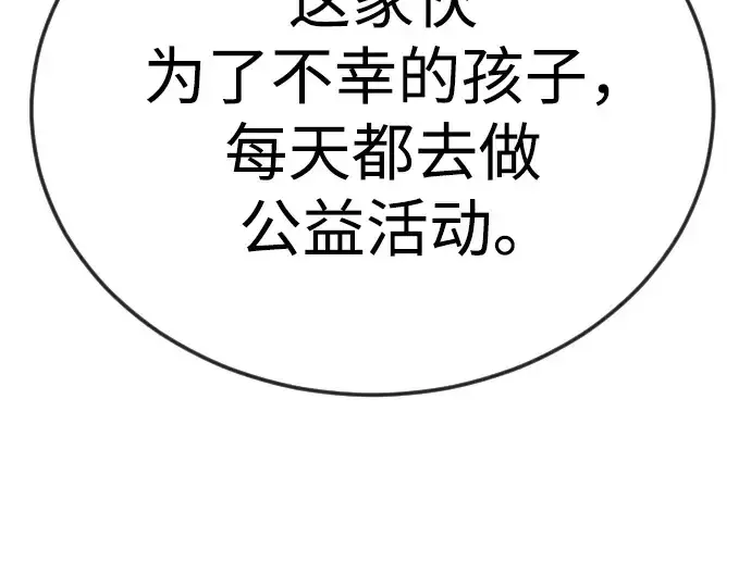 漫画《超人的时代》第二季 第119话第314张图