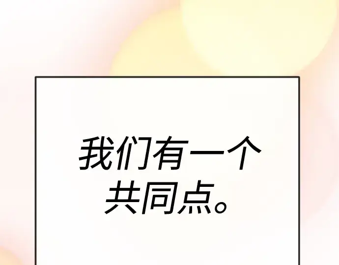 漫画《超人的时代》第二季 第119话第317张图