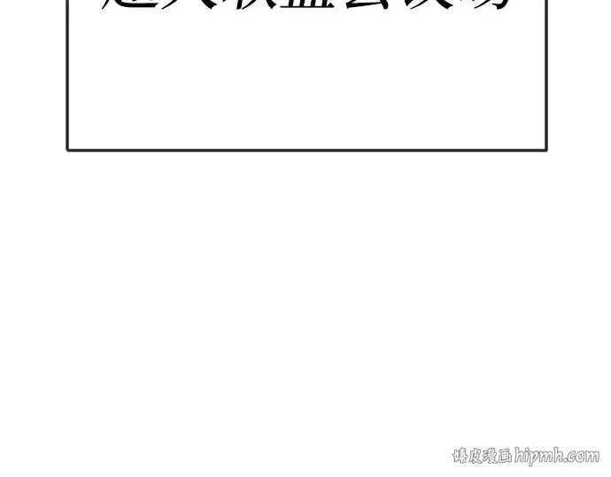 漫画《超人的时代》第二季 第119话第32张图