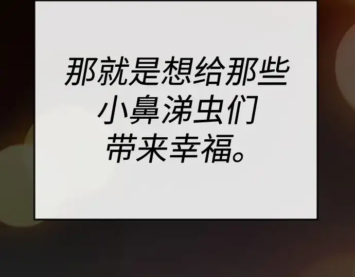 漫画《超人的时代》第二季 第119话第322张图