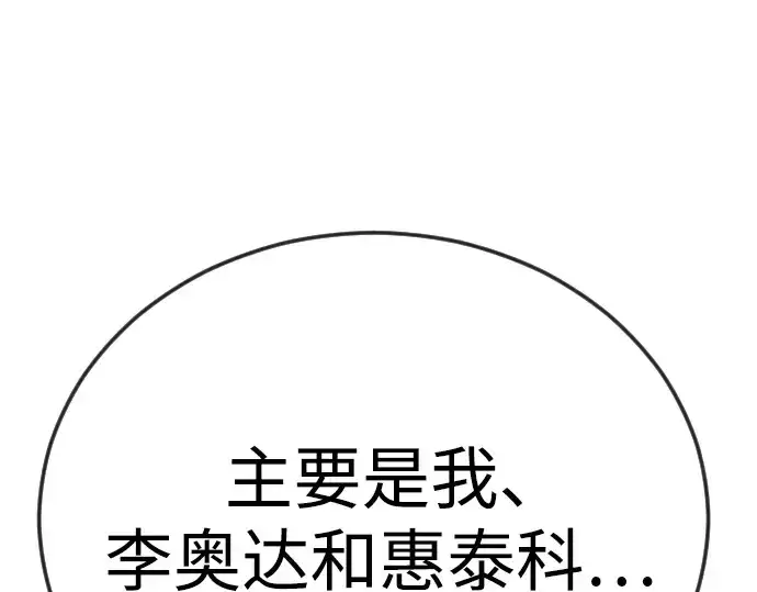 漫画《超人的时代》第二季 第119话第33张图