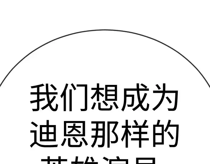 漫画《超人的时代》第二季 第119话第332张图