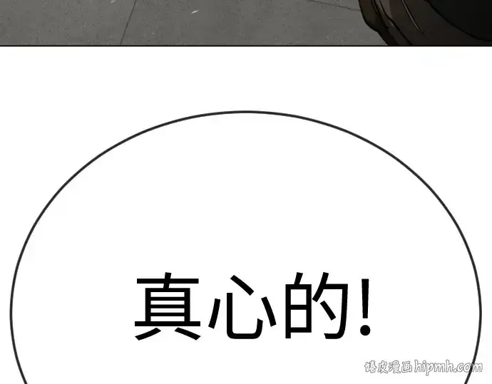 漫画《超人的时代》第二季 第119话第336张图