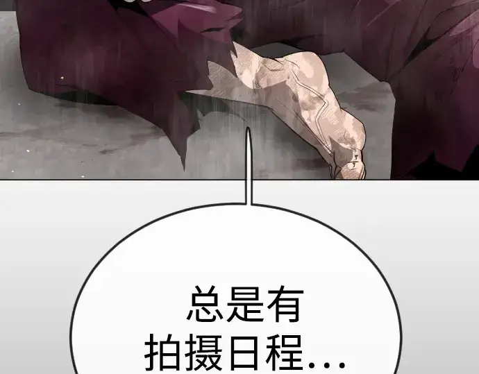 漫画《超人的时代》第二季 第119话第36张图