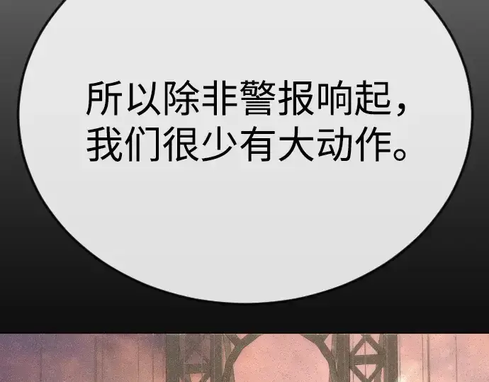 漫画《超人的时代》第二季 第119话第38张图