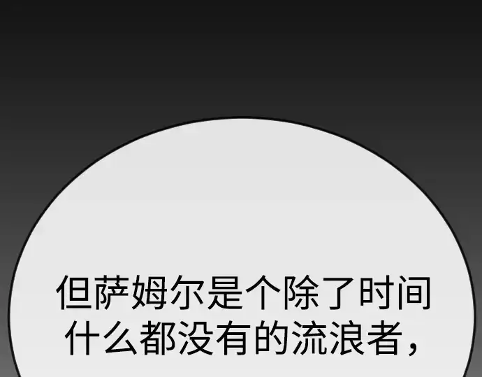 漫画《超人的时代》第二季 第119话第42张图