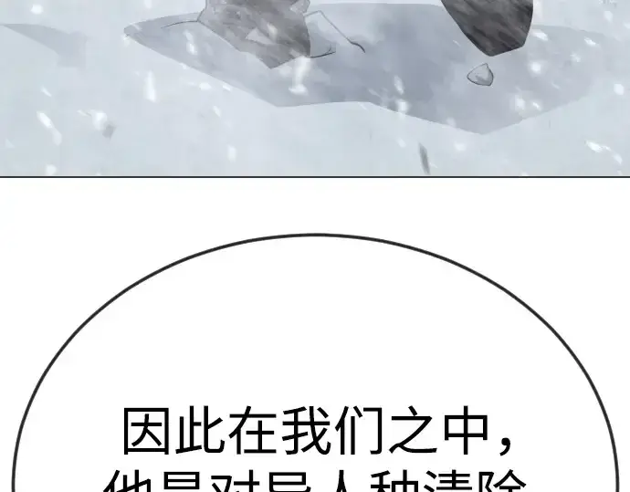 漫画《超人的时代》第二季 第119话第46张图