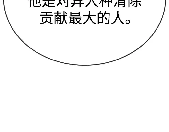 漫画《超人的时代》第二季 第119话第47张图