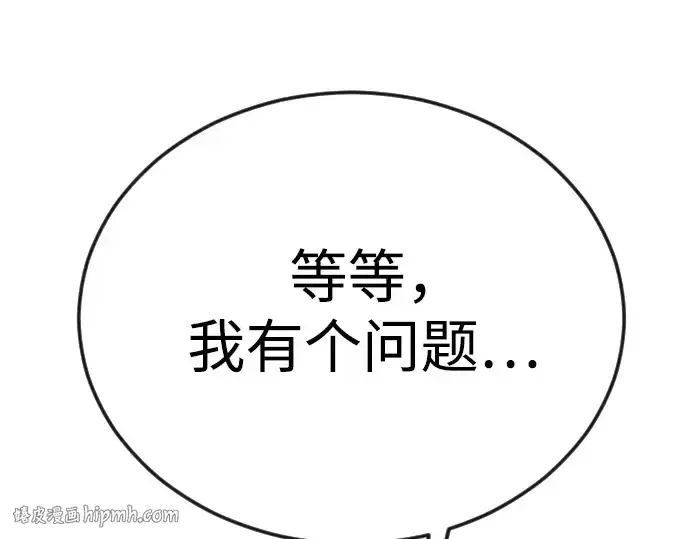 漫画《超人的时代》第二季 第119话第48张图