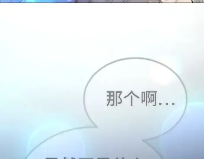 漫画《超人的时代》第二季 第119话第53张图