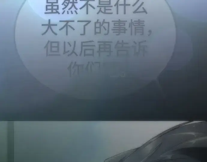 漫画《超人的时代》第二季 第119话第54张图