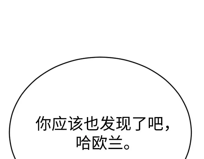 漫画《超人的时代》第二季 第119话第6张图