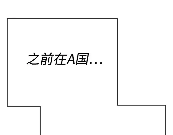 漫画《超人的时代》第二季 第119话第68张图