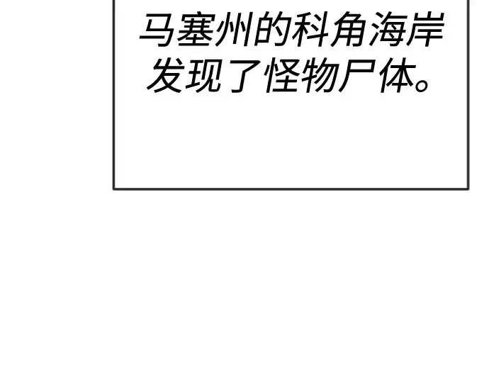 漫画《超人的时代》第二季 第119话第69张图