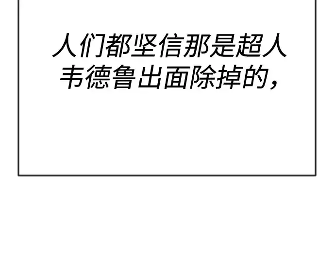 漫画《超人的时代》第二季 第119话第73张图